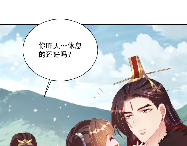 公主在上：国师请下轿韩漫全集-第116话  三口团聚无删减无遮挡章节图片 