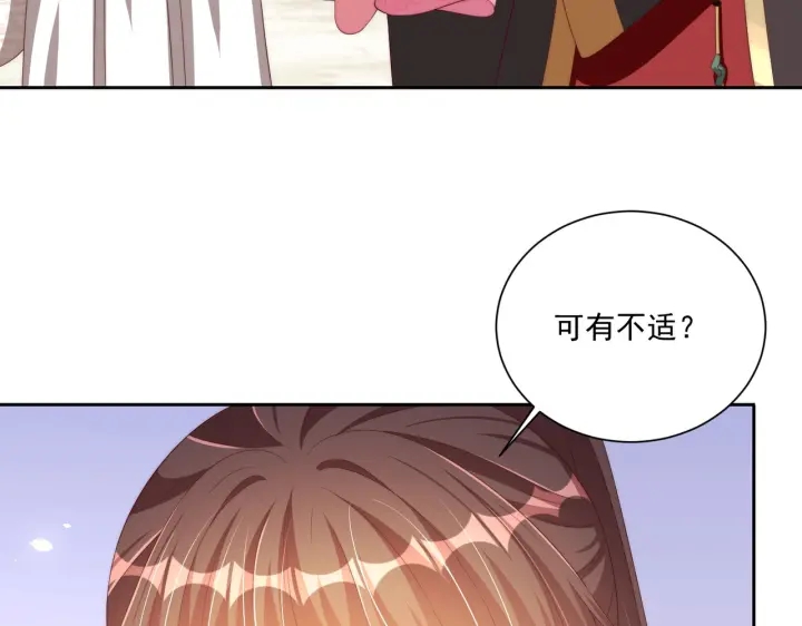 公主在上：国师请下轿韩漫全集-第116话  三口团聚无删减无遮挡章节图片 