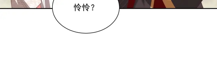 公主在上：国师请下轿韩漫全集-第116话  三口团聚无删减无遮挡章节图片 