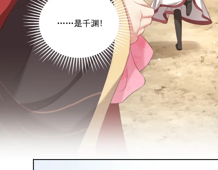 公主在上：国师请下轿韩漫全集-第116话  三口团聚无删减无遮挡章节图片 