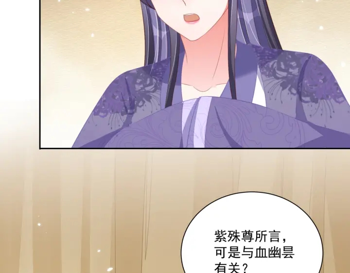 公主在上：国师请下轿韩漫全集-第116话  三口团聚无删减无遮挡章节图片 