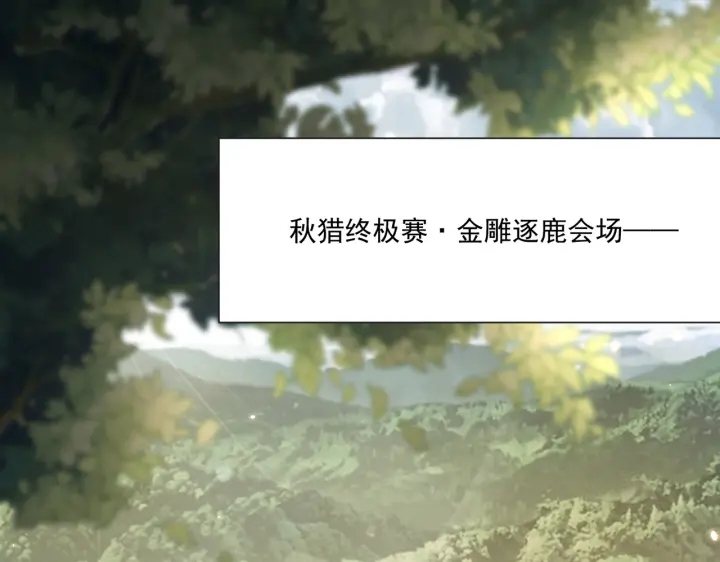 公主在上：国师请下轿韩漫全集-第116话  三口团聚无删减无遮挡章节图片 