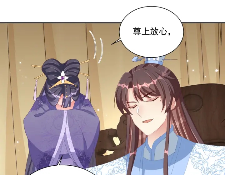公主在上：国师请下轿韩漫全集-第116话  三口团聚无删减无遮挡章节图片 