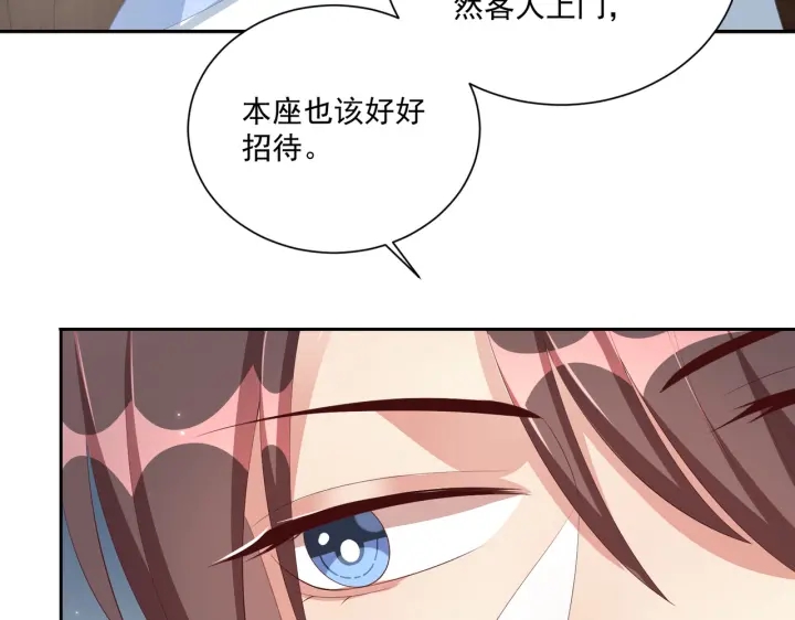 公主在上：国师请下轿韩漫全集-第116话  三口团聚无删减无遮挡章节图片 