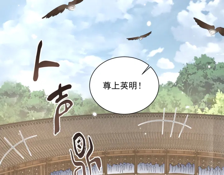 公主在上：国师请下轿韩漫全集-第116话  三口团聚无删减无遮挡章节图片 