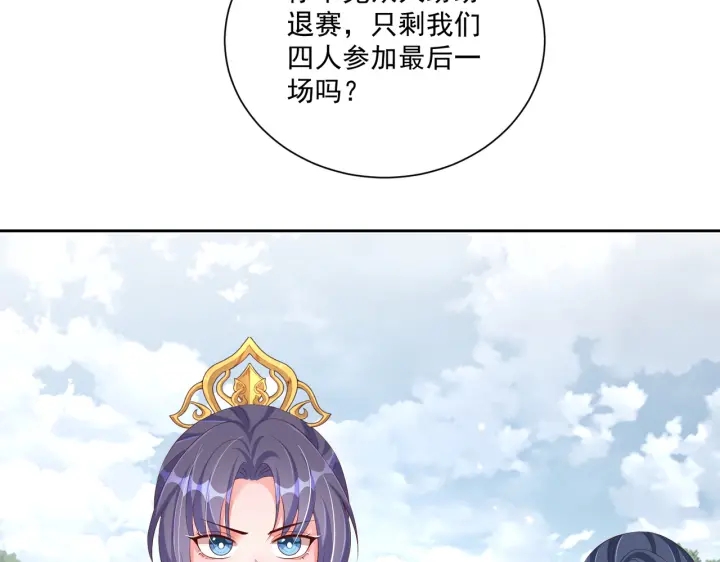公主在上：国师请下轿韩漫全集-第116话  三口团聚无删减无遮挡章节图片 