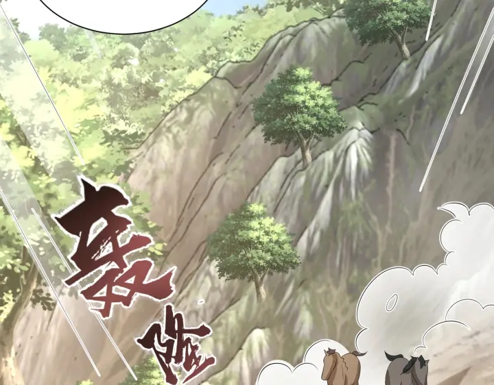 公主在上：国师请下轿韩漫全集-第116话  三口团聚无删减无遮挡章节图片 