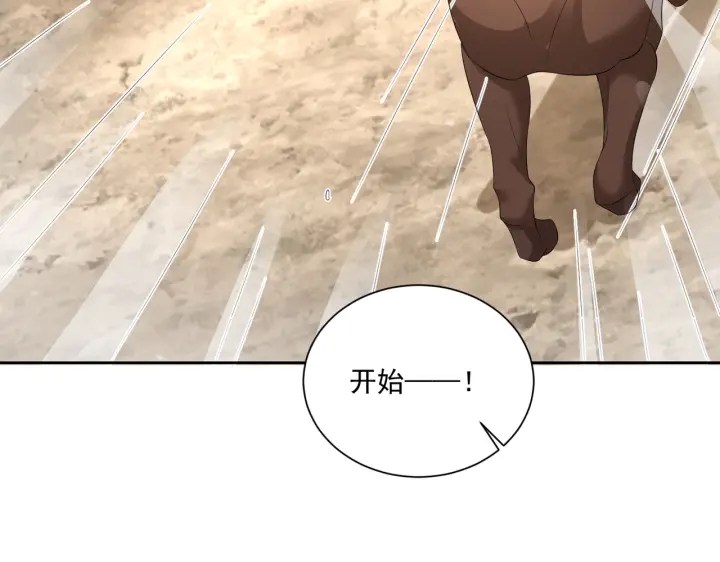 公主在上：国师请下轿韩漫全集-第116话  三口团聚无删减无遮挡章节图片 