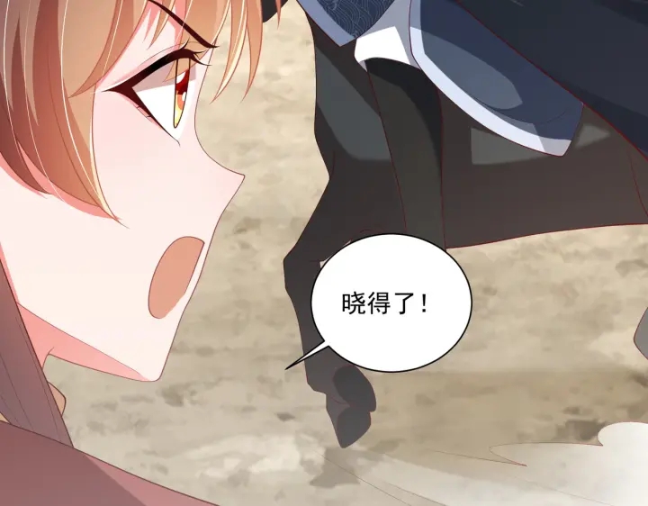 公主在上：国师请下轿韩漫全集-第116话  三口团聚无删减无遮挡章节图片 