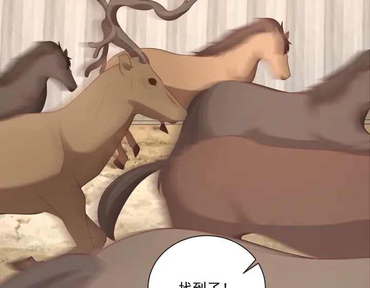 公主在上：国师请下轿韩漫全集-第116话  三口团聚无删减无遮挡章节图片 