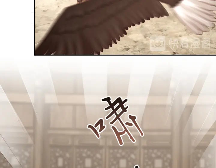 公主在上：国师请下轿韩漫全集-第116话  三口团聚无删减无遮挡章节图片 
