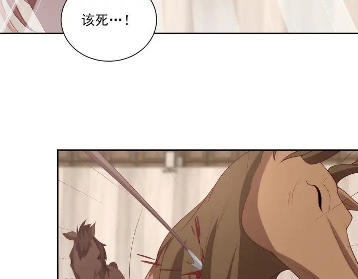 公主在上：国师请下轿韩漫全集-第116话  三口团聚无删减无遮挡章节图片 