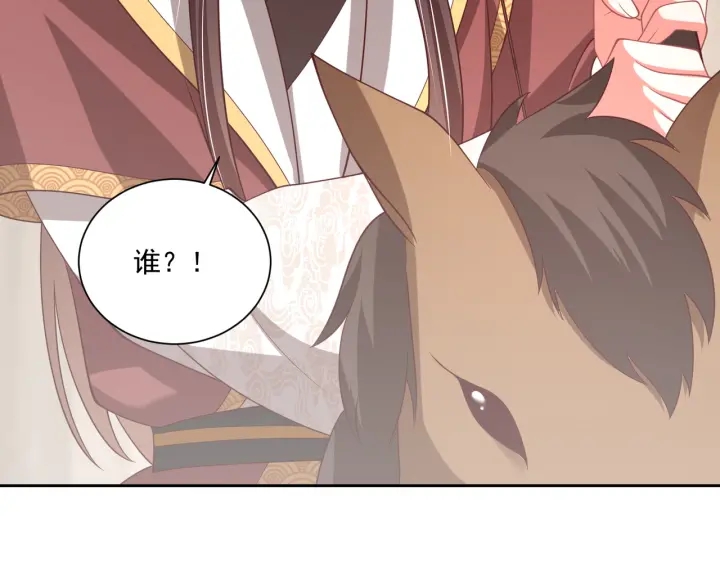 公主在上：国师请下轿韩漫全集-第116话  三口团聚无删减无遮挡章节图片 