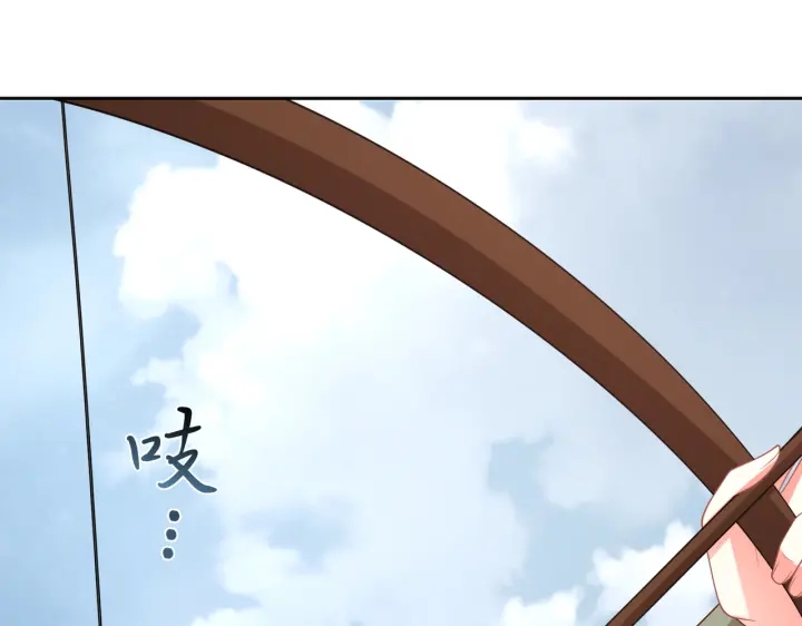 公主在上：国师请下轿韩漫全集-第116话  三口团聚无删减无遮挡章节图片 