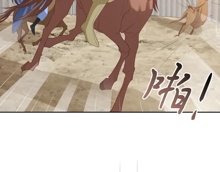 公主在上：国师请下轿韩漫全集-第116话  三口团聚无删减无遮挡章节图片 