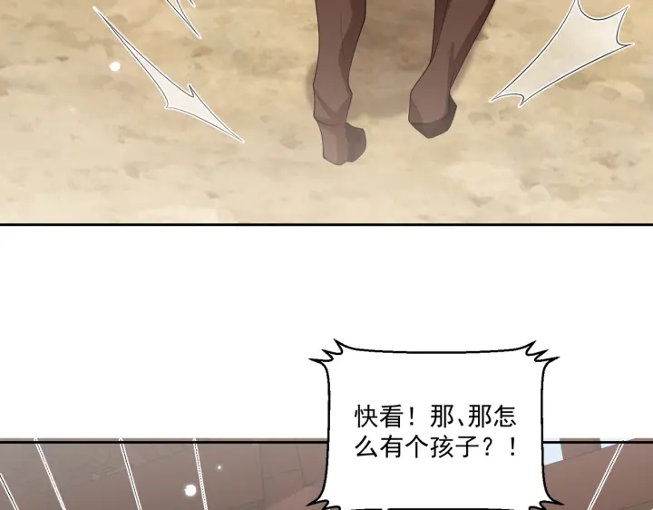 公主在上：国师请下轿韩漫全集-第117话  你们是什么关系!无删减无遮挡章节图片 