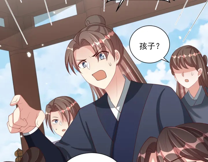 公主在上：国师请下轿韩漫全集-第117话  你们是什么关系!无删减无遮挡章节图片 
