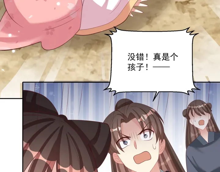 公主在上：国师请下轿韩漫全集-第117话  你们是什么关系!无删减无遮挡章节图片 