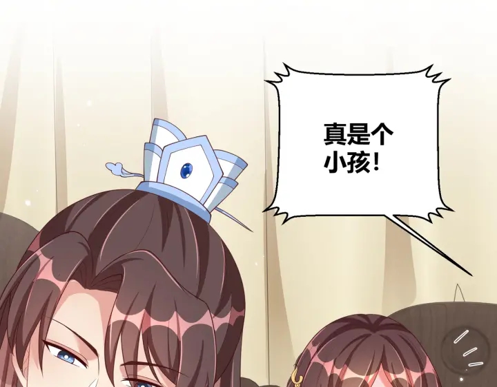 公主在上：国师请下轿韩漫全集-第117话  你们是什么关系!无删减无遮挡章节图片 