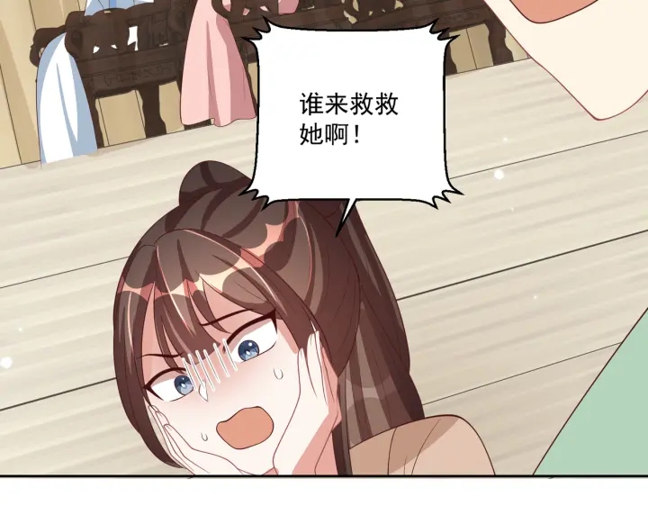公主在上：国师请下轿韩漫全集-第117话  你们是什么关系!无删减无遮挡章节图片 