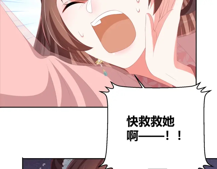 公主在上：国师请下轿韩漫全集-第117话  你们是什么关系!无删减无遮挡章节图片 