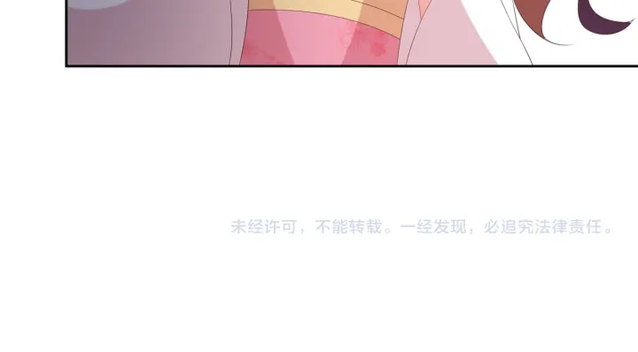公主在上：国师请下轿韩漫全集-第117话  你们是什么关系!无删减无遮挡章节图片 