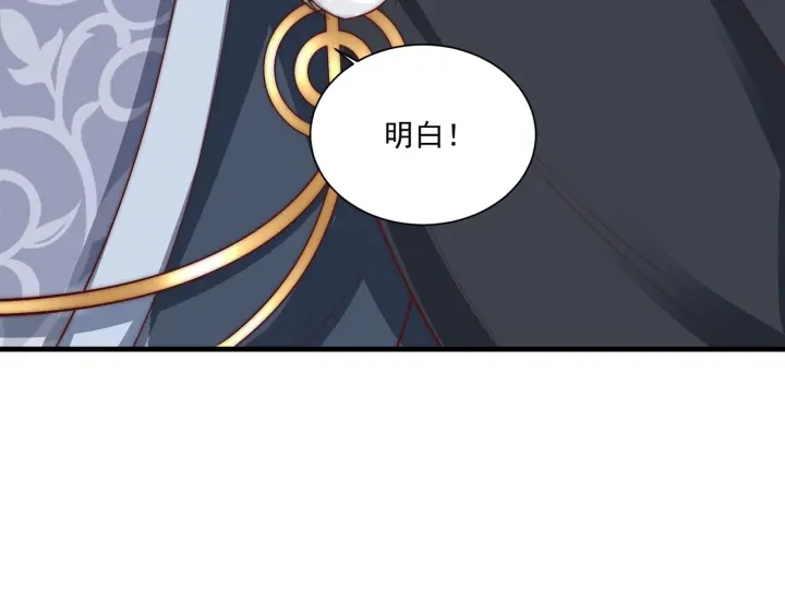公主在上：国师请下轿韩漫全集-第117话  你们是什么关系!无删减无遮挡章节图片 