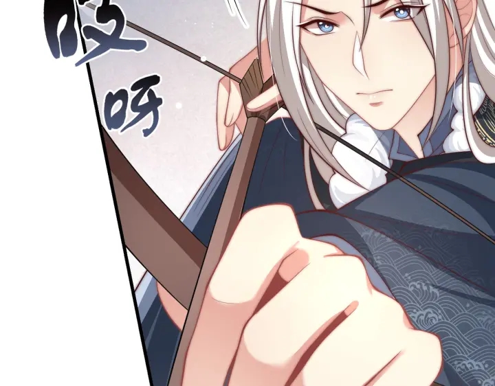 公主在上：国师请下轿韩漫全集-第117话  你们是什么关系!无删减无遮挡章节图片 