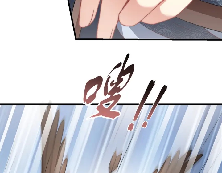公主在上：国师请下轿韩漫全集-第117话  你们是什么关系!无删减无遮挡章节图片 