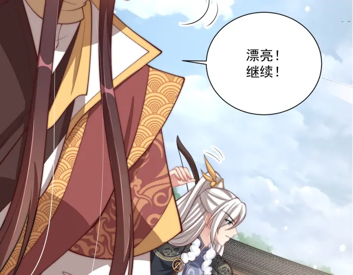 公主在上：国师请下轿韩漫全集-第117话  你们是什么关系!无删减无遮挡章节图片 