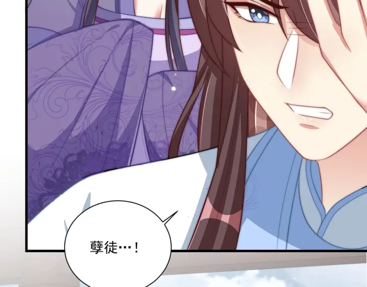 公主在上：国师请下轿韩漫全集-第117话  你们是什么关系!无删减无遮挡章节图片 