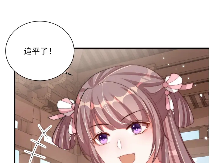 公主在上：国师请下轿韩漫全集-第117话  你们是什么关系!无删减无遮挡章节图片 