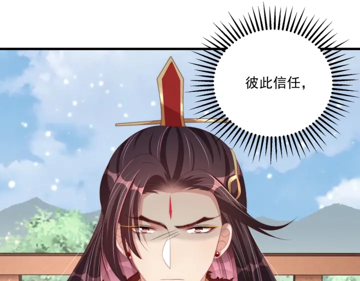 公主在上：国师请下轿韩漫全集-第117话  你们是什么关系!无删减无遮挡章节图片 