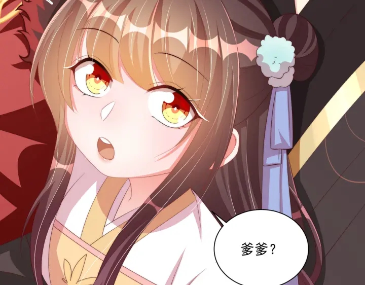 公主在上：国师请下轿韩漫全集-第117话  你们是什么关系!无删减无遮挡章节图片 