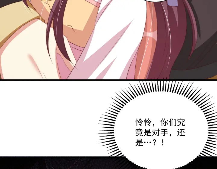 公主在上：国师请下轿韩漫全集-第117话  你们是什么关系!无删减无遮挡章节图片 