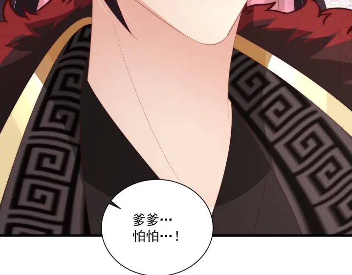 公主在上：国师请下轿韩漫全集-第117话  你们是什么关系!无删减无遮挡章节图片 