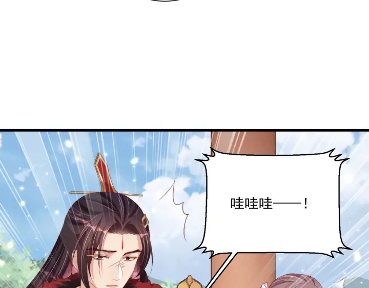 公主在上：国师请下轿韩漫全集-第117话  你们是什么关系!无删减无遮挡章节图片 