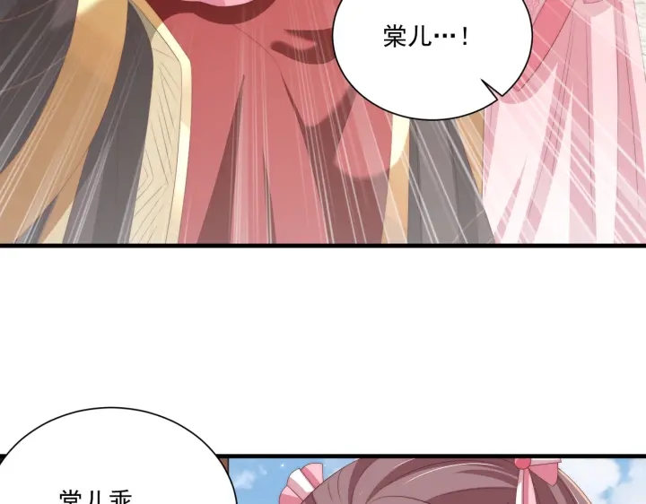 公主在上：国师请下轿韩漫全集-第117话  你们是什么关系!无删减无遮挡章节图片 