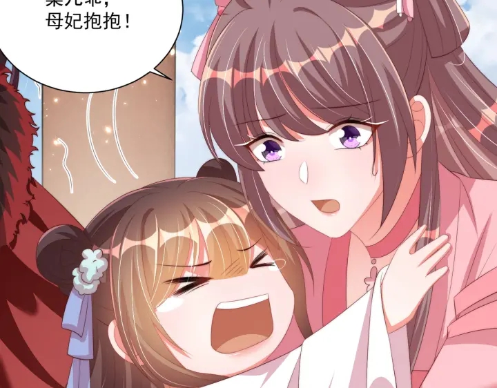 公主在上：国师请下轿韩漫全集-第117话  你们是什么关系!无删减无遮挡章节图片 