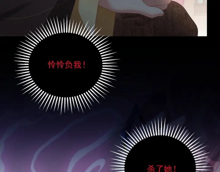 公主在上：国师请下轿韩漫全集-第117话  你们是什么关系!无删减无遮挡章节图片 