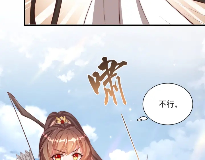 公主在上：国师请下轿韩漫全集-第117话  你们是什么关系!无删减无遮挡章节图片 