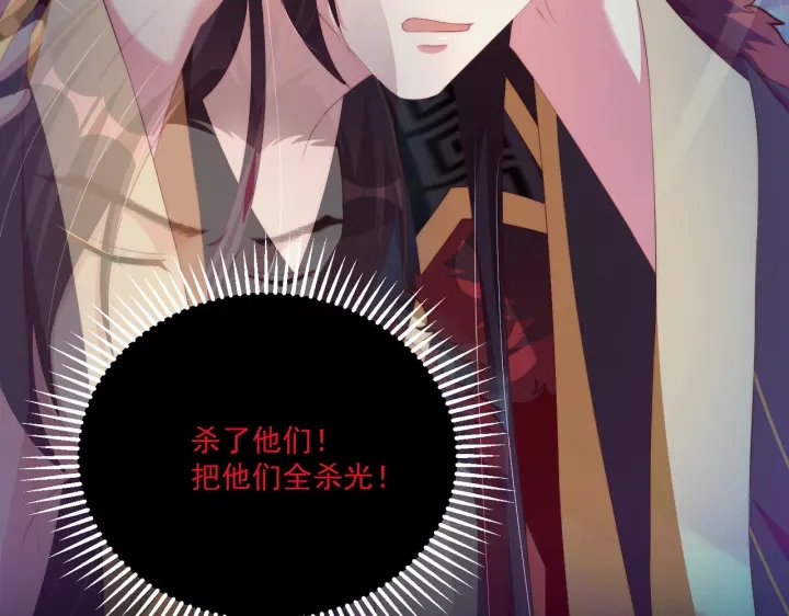 公主在上：国师请下轿韩漫全集-第117话  你们是什么关系!无删减无遮挡章节图片 