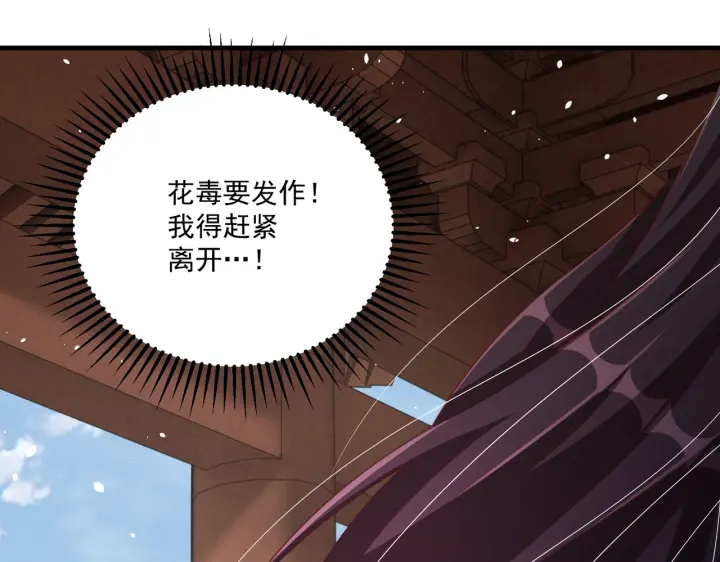 公主在上：国师请下轿韩漫全集-第117话  你们是什么关系!无删减无遮挡章节图片 