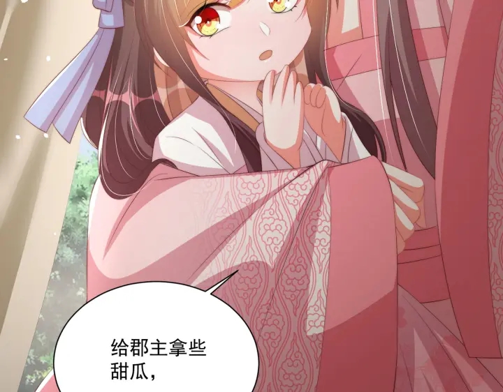 公主在上：国师请下轿韩漫全集-第117话  你们是什么关系!无删减无遮挡章节图片 