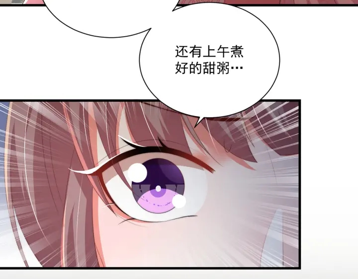 公主在上：国师请下轿韩漫全集-第117话  你们是什么关系!无删减无遮挡章节图片 