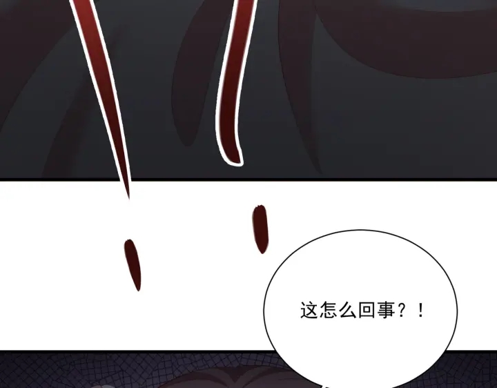 公主在上：国师请下轿韩漫全集-第117话  你们是什么关系!无删减无遮挡章节图片 