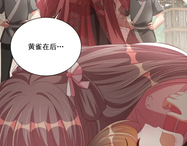 公主在上：国师请下轿韩漫全集-第117话  你们是什么关系!无删减无遮挡章节图片 