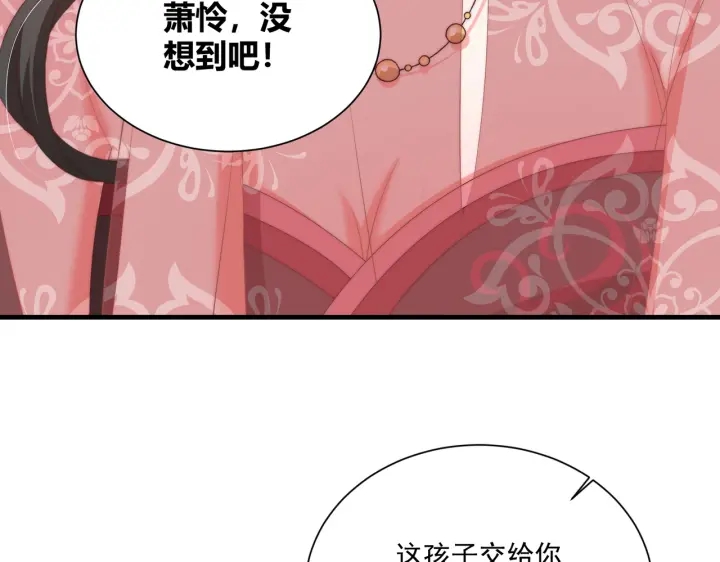 公主在上：国师请下轿韩漫全集-第117话  你们是什么关系!无删减无遮挡章节图片 