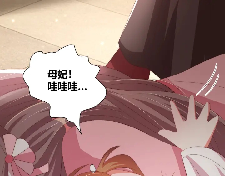 公主在上：国师请下轿韩漫全集-第117话  你们是什么关系!无删减无遮挡章节图片 