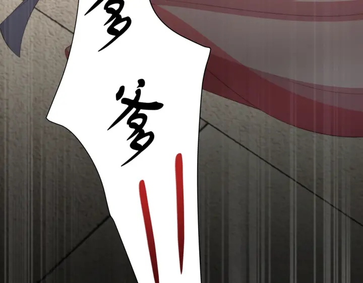 公主在上：国师请下轿韩漫全集-第117话  你们是什么关系!无删减无遮挡章节图片 
